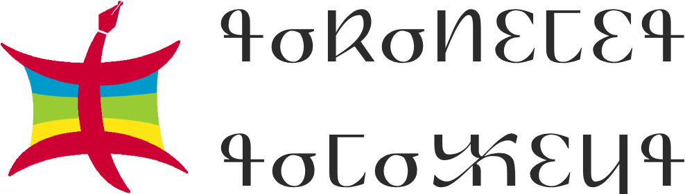 ⵜⴰⴽⴰⴷⵉⵎⵉⵜ — Takadimit